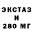 Экстази mix Lewek