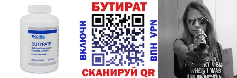 Бутират GHB  Починок 