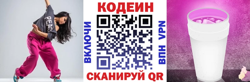 MEGA ссылка  Починок  Codein Purple Drank 