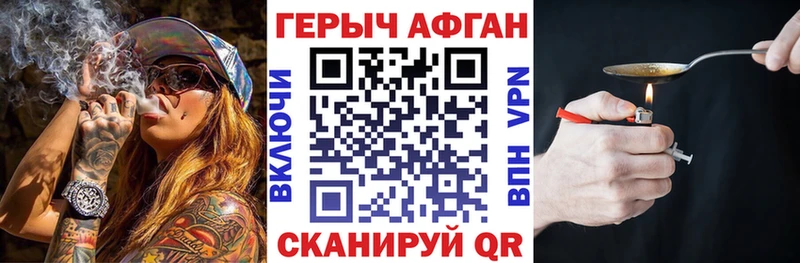 Героин VHQ  Починок 