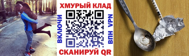 ГЕРОИН афганец Починок