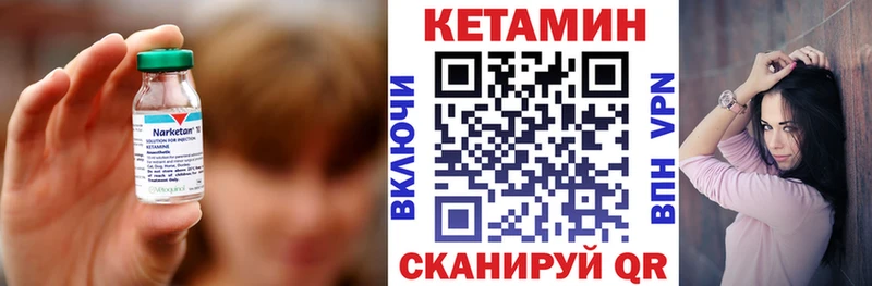 Кетамин ketamine  Починок 