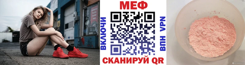 где продают наркотики  KRAKEN сайт  МЕФ mephedrone  Починок 
