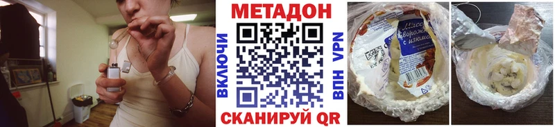 МЕТАДОН VHQ маркетплейс наркотические препараты Починок хочу